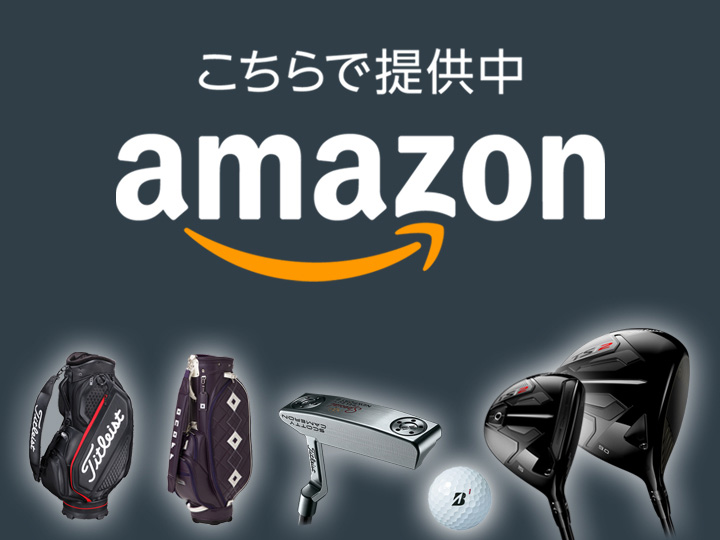 amazon　こちらで提供中